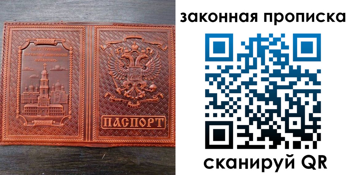 временная регистрация в квартире в Котельниково